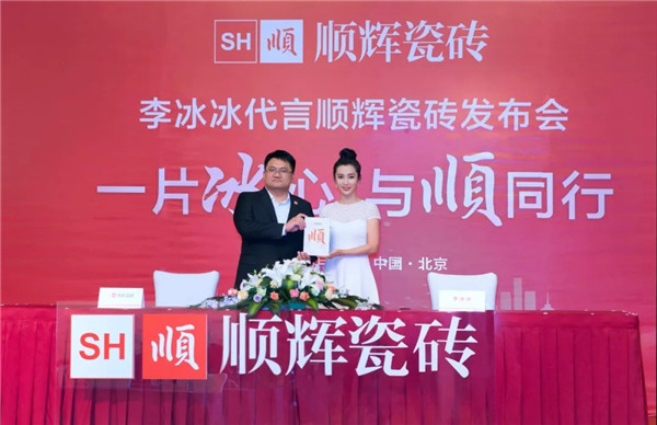 李冰冰代言顺辉:明星代言营销又一成功案例