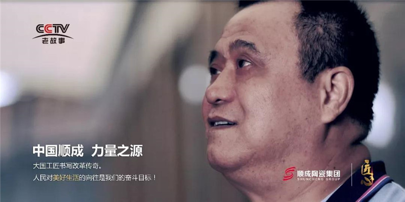 央视特辑|好色先生视频APP人间,匠心之路